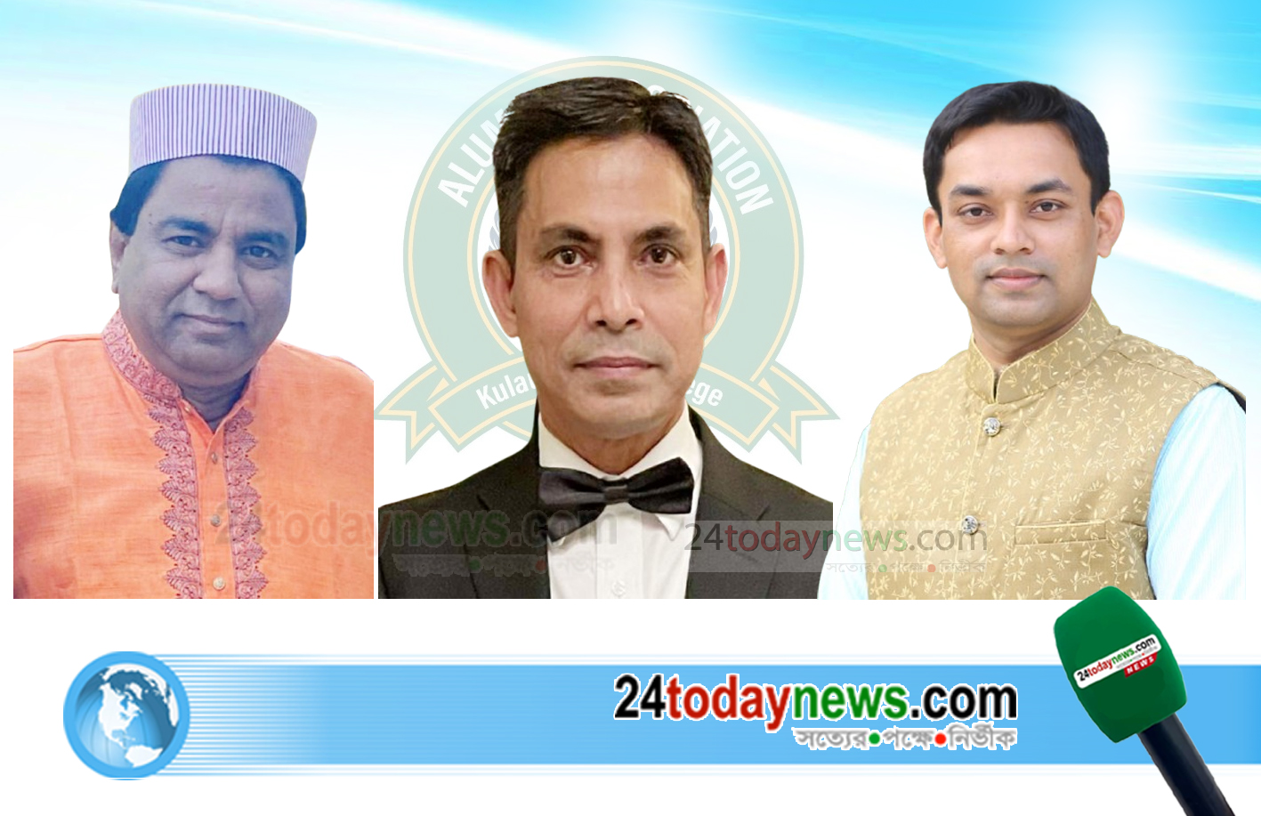 কুলাউড়া সরকারি ডিগ্রি কলেজ অ্যালামনাই অ্যাসোসিয়েশন যুক্তরাষ্ট্রের কমিটি গঠন