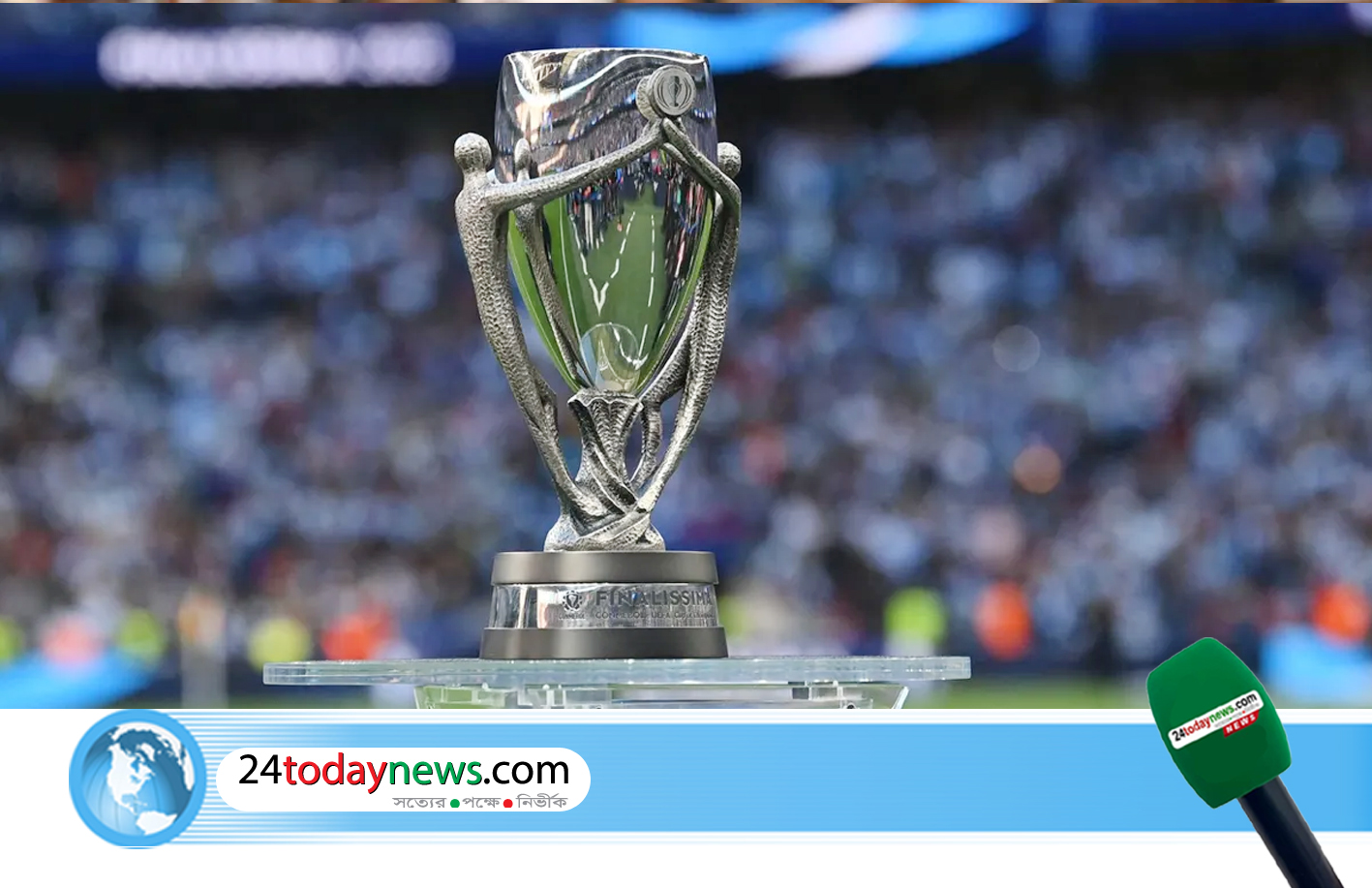 বার্নাব্যুতেই হতে পারে ফিনালিসিমা, তবে অসন্তুষ্ট আর্জেন্টিনা