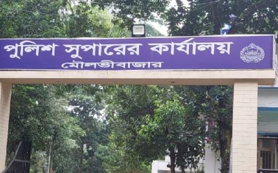 মৌলভীবাজারে নতুন পুলিশ সুপার মনিরুল ইসলাম