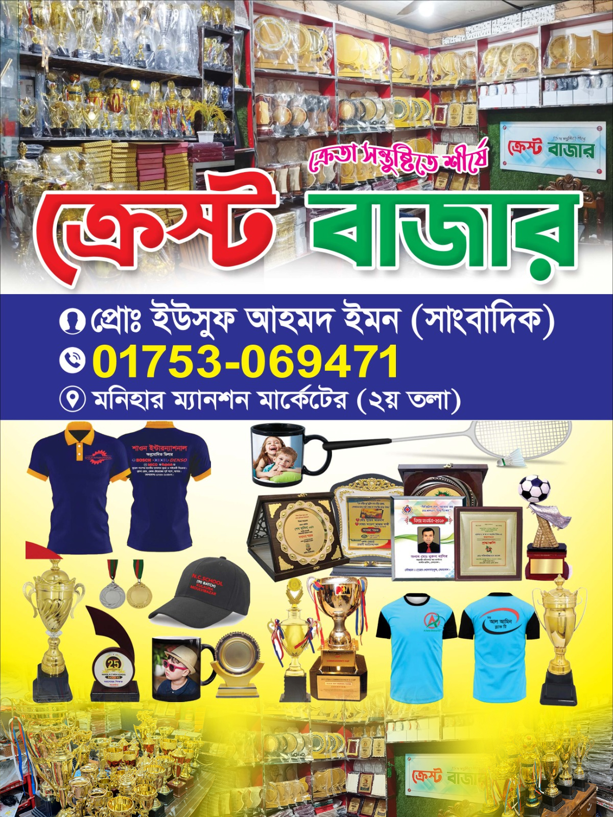 Advertisement