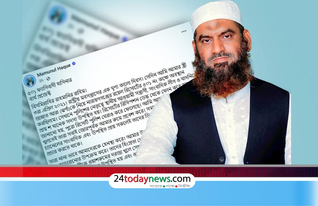 রিসোর্টের ‘৫০১ নম্বর কক্ষ’ নিয়ে মুখ খুললেন মামুনুল হক
