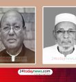 দুই সাবেক এমপির বিদায়, রাজনৈতিক অঙ্গনে শোকের ছায়া