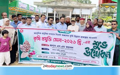 চুনারুঘাটে তিন দিনব্যাপী কৃষি প্রযুক্তি মেলার উদ্বোধন চুনারুঘাট