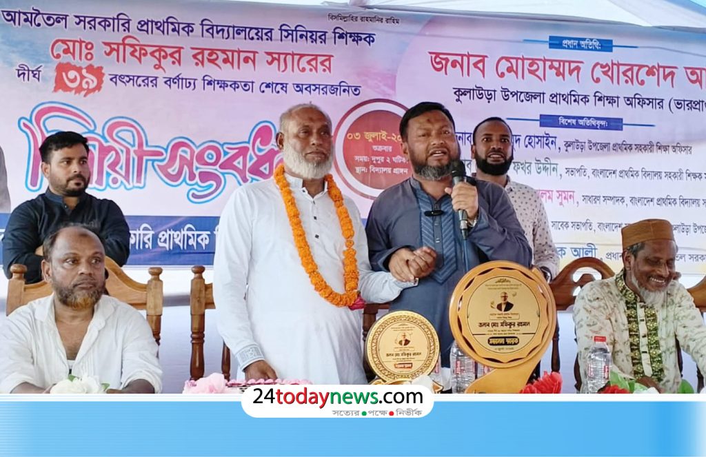 কুলাউড়ায় শ্রদ্ধা ও ভালোবাসায় অবসরে গেলেন শিক্ষক সফিকুর রহমান