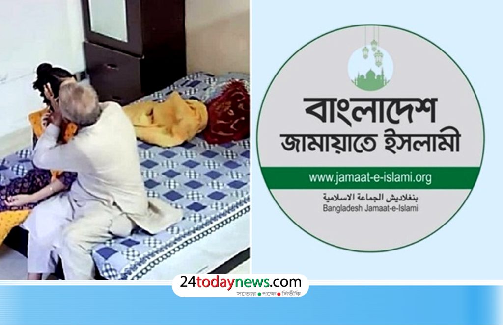 এমপির তরুণী-কাণ্ড নিয়ে বিবৃতি: গণমাধ্যমের খবরের দিকে ‘নজর রাখছে’ জামায়াত