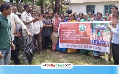 কুলাউড়ার কালিটি চা বাগানে শ্রমিকদের কর্মবিরতি ও বিক্ষোভ সমাবেশ