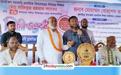কুলাউড়ায় শ্রদ্ধা ও ভালোবাসায় অবসরে গেলেন শিক্ষক সফিকুর রহমান