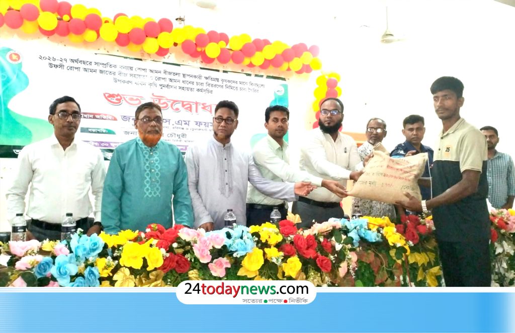 চুনারুঘাটে বন্যায় ক্ষতিগ্রস্ত কৃষকদের মাঝে আমন ধানের বীজ ও চারার উপকরণ বিতরণ