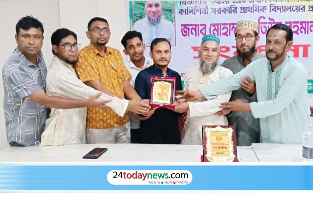 চুনারুঘাটে বিভাগীয় শ্রেষ্ঠ প্রধান শিক্ষক মতিউর রহমানকে সংবর্ধনা