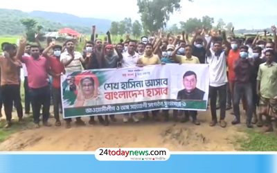 সুনামগঞ্জে আ.লীগের মিছিলের ঘটনায় ৪৮ জনের নামে মামলা, আসামি কারা
