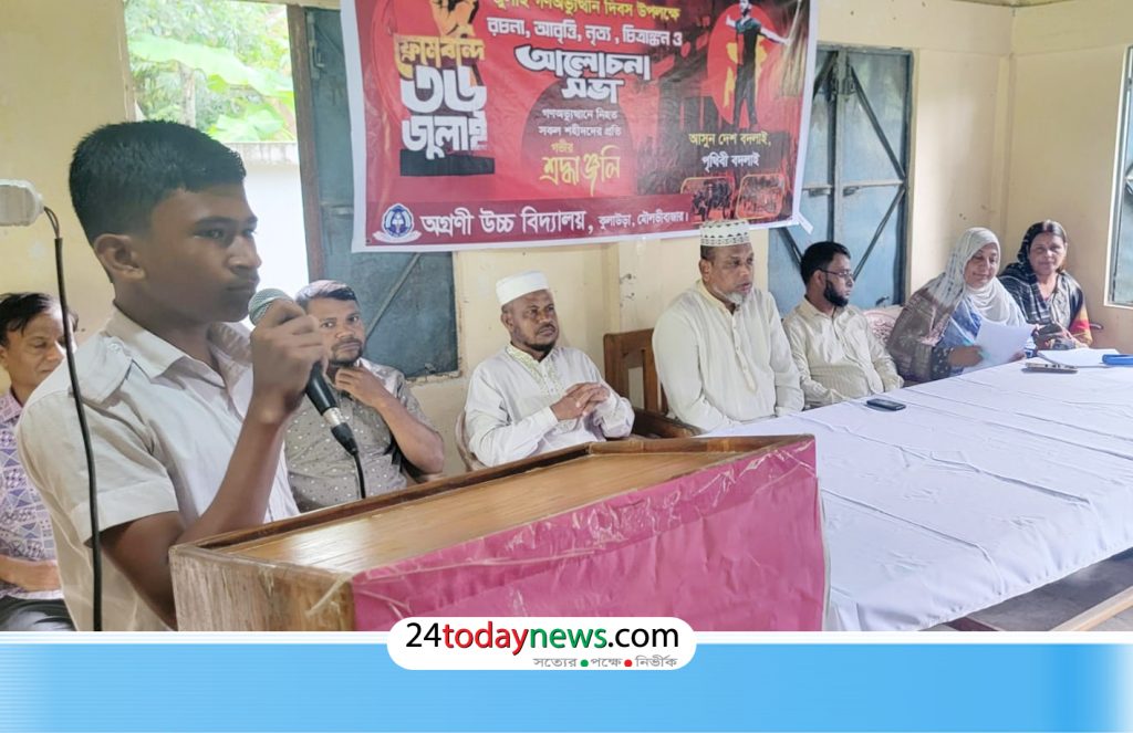 কুলাউড়ার অগ্রণী উচ্চ বিদ্যালয়ে জুলাই গণঅভ্যুত্থান দিবস পালিত